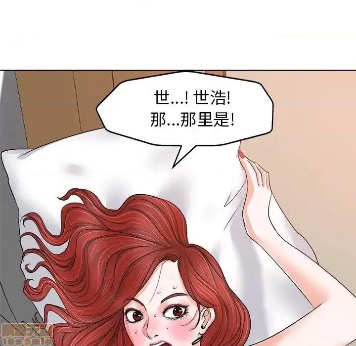 当真爱找上门来 当真爱找上门来 13 第28页