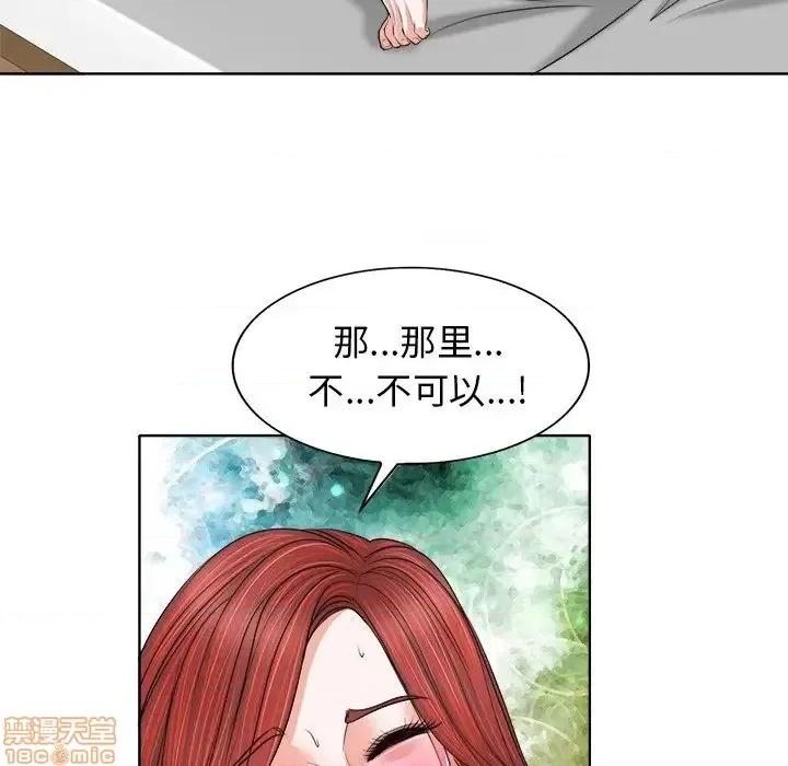 当真爱找上门来 当真爱找上门来 13 第33页
