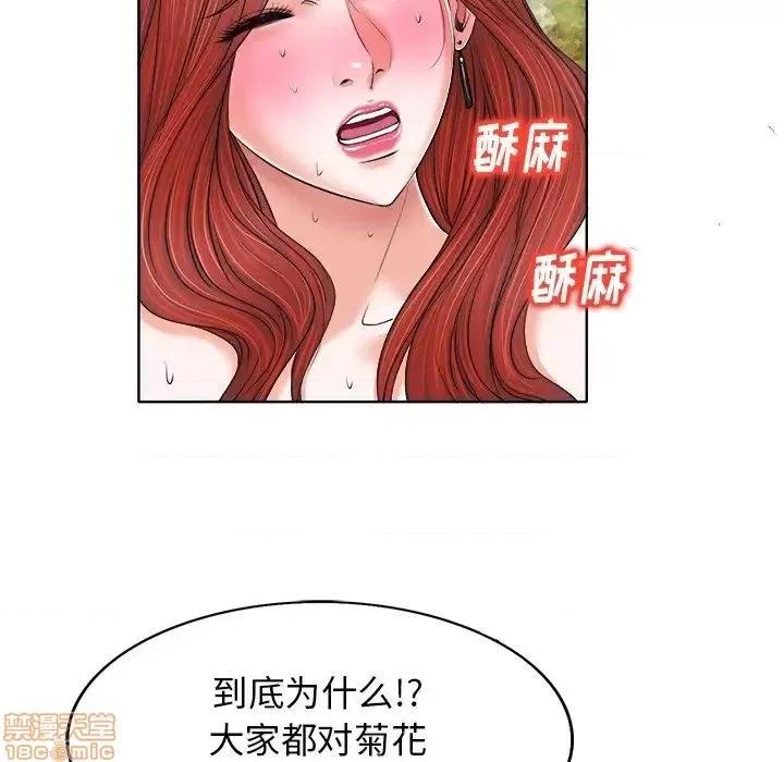 当真爱找上门来 当真爱找上门来 13 第34页