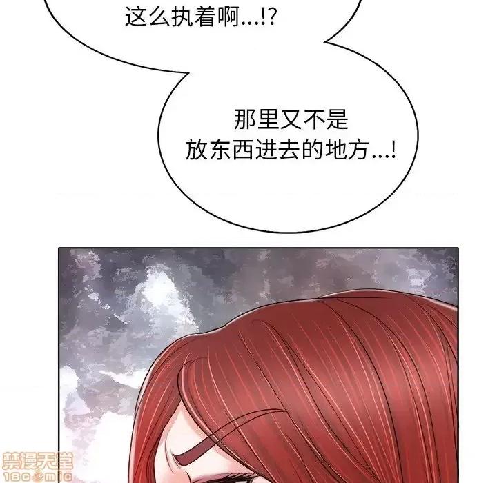 当真爱找上门来 当真爱找上门来 13 第35页