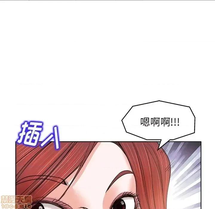 当真爱找上门来 当真爱找上门来 13 第41页