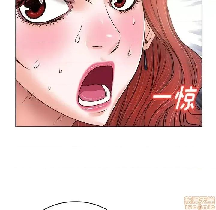 当真爱找上门来 当真爱找上门来 13 第42页