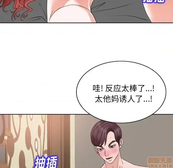 当真爱找上门来 当真爱找上门来 13 第44页