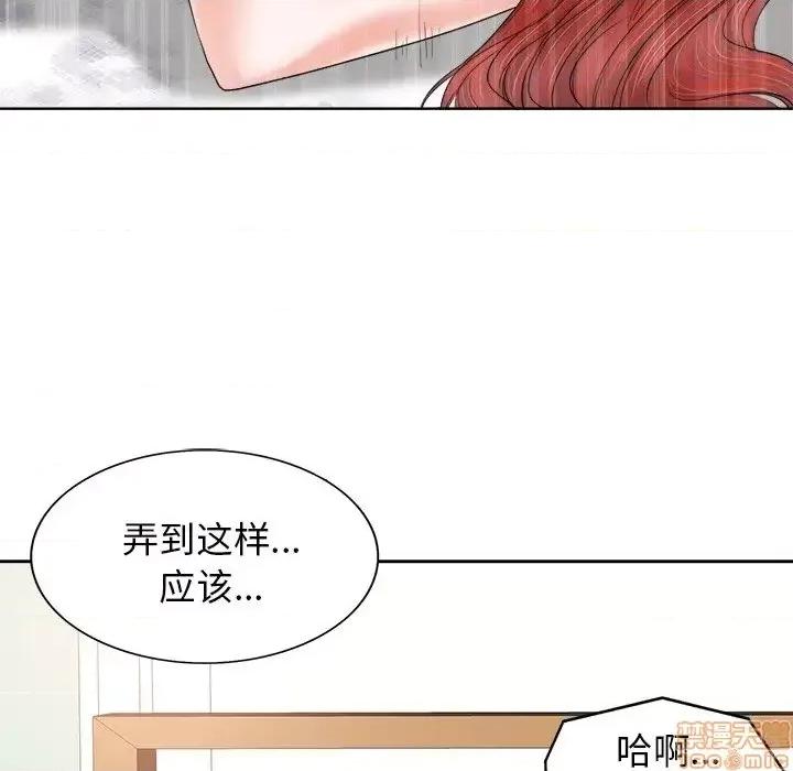当真爱找上门来 当真爱找上门来 13 第49页