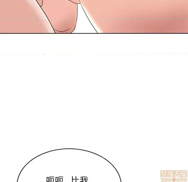 当真爱找上门来 当真爱找上门来 13 第54页