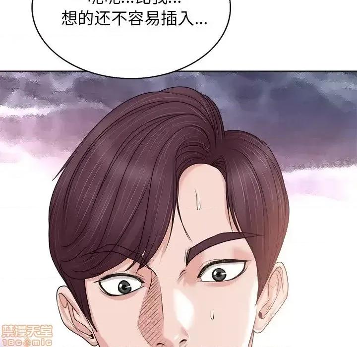 当真爱找上门来 当真爱找上门来 13 第55页
