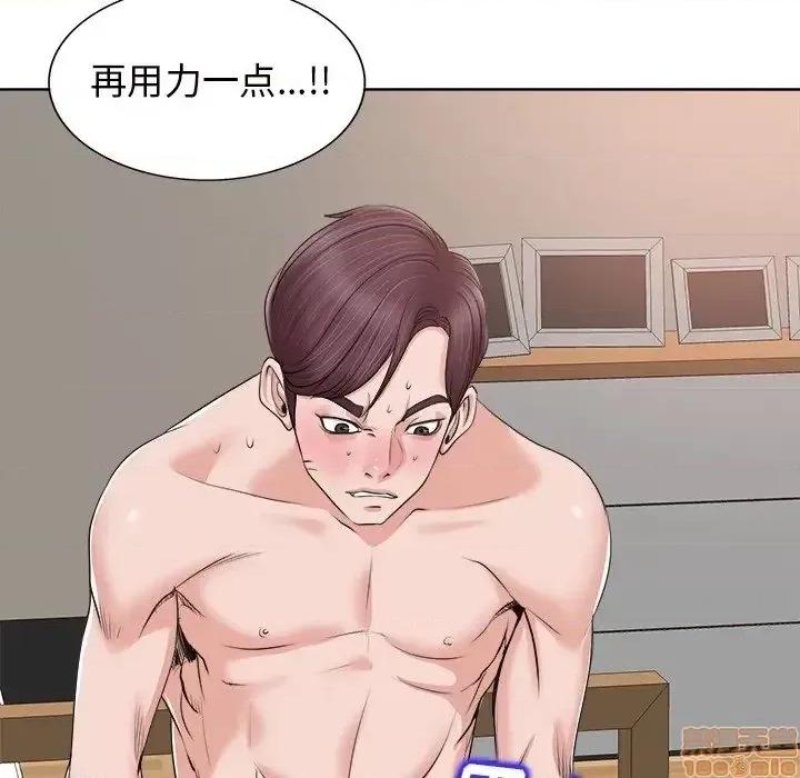 当真爱找上门来 当真爱找上门来 13 第59页