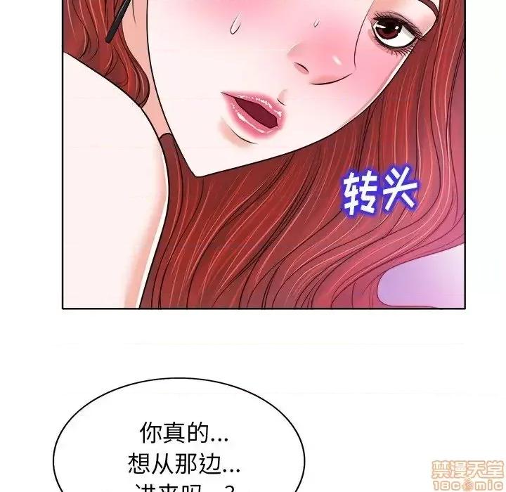 当真爱找上门来 当真爱找上门来 13 第66页