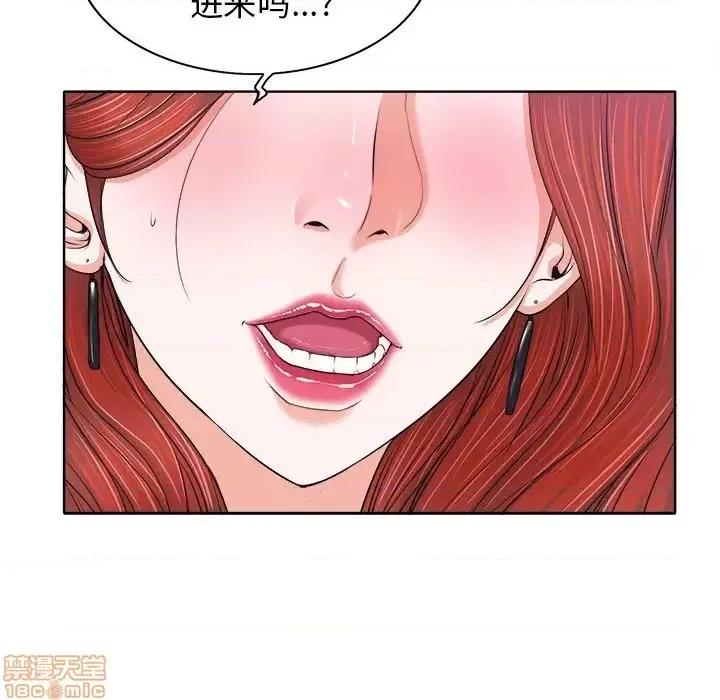 当真爱找上门来 当真爱找上门来 13 第67页