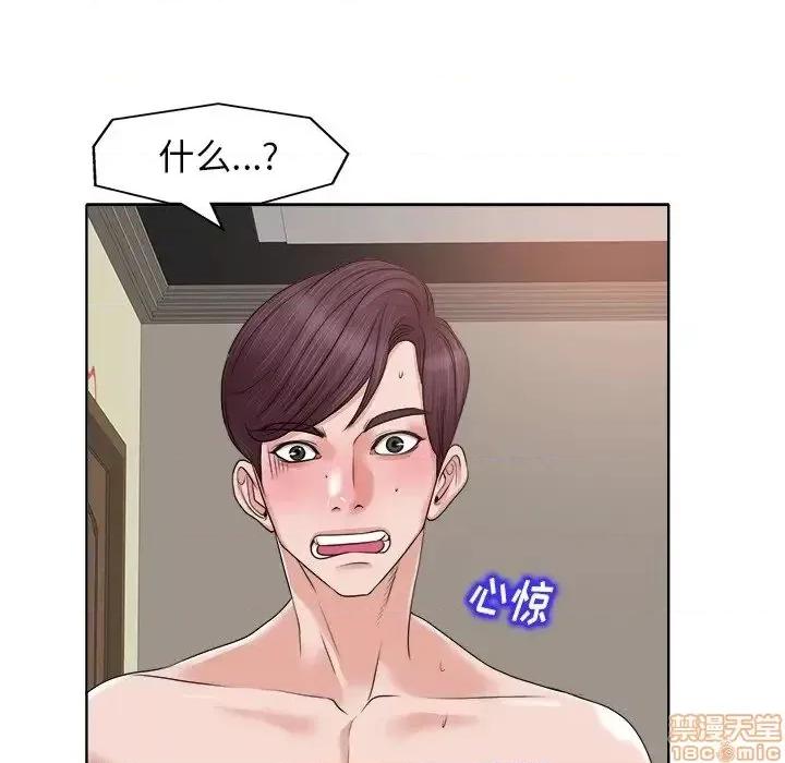 当真爱找上门来 当真爱找上门来 13 第68页