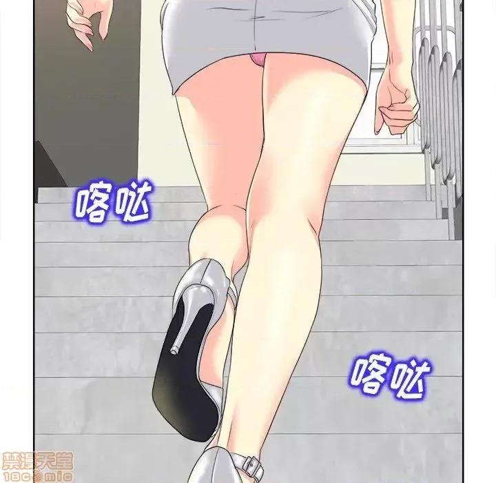 当真爱找上门来 当真爱找上门来 13 第70页