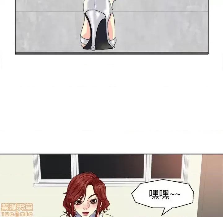 当真爱找上门来 当真爱找上门来 13 第71页