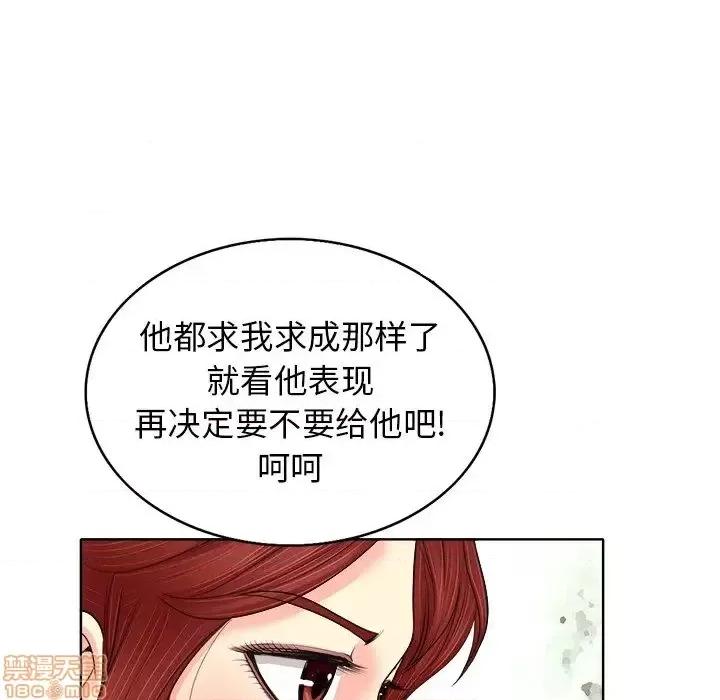 当真爱找上门来 当真爱找上门来 13 第73页