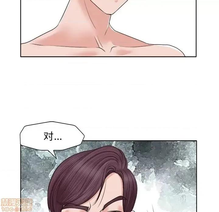 当真爱找上门来 当真爱找上门来 13 第77页