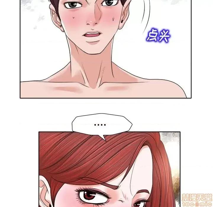 当真爱找上门来 当真爱找上门来 13 第78页