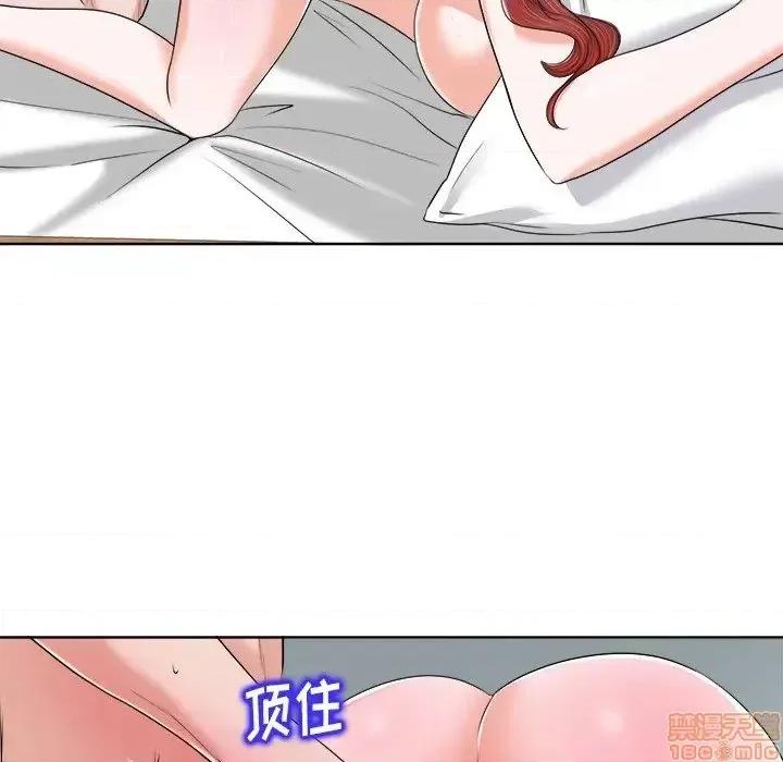 当真爱找上门来 当真爱找上门来 13 第89页