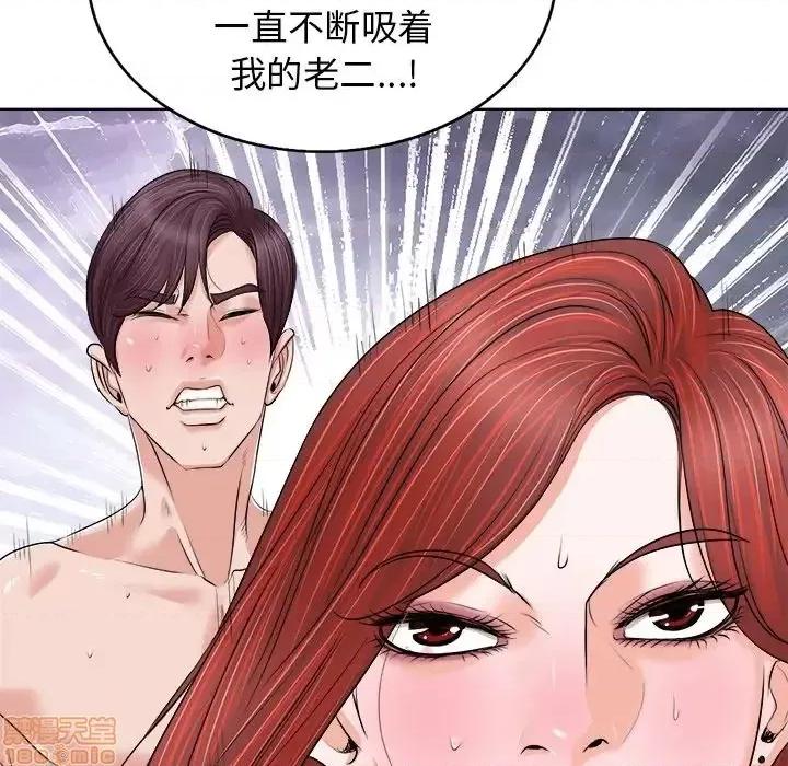 当真爱找上门来 当真爱找上门来 13 第91页