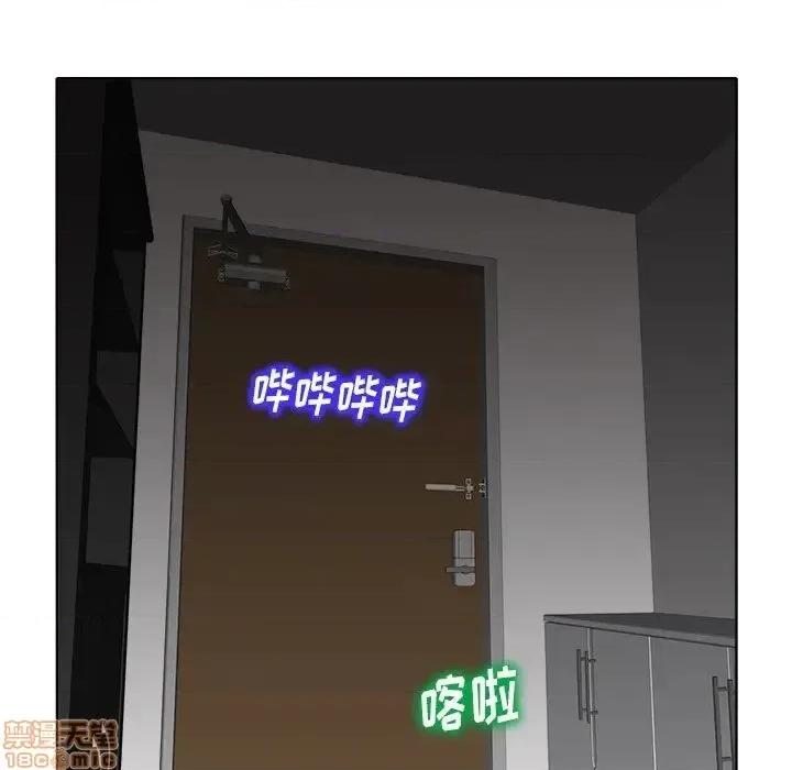 当真爱找上门来 当真爱找上门来 13 第95页