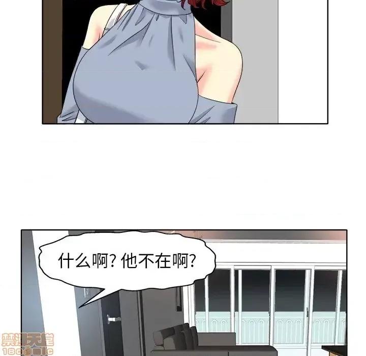 当真爱找上门来 当真爱找上门来 13 第97页