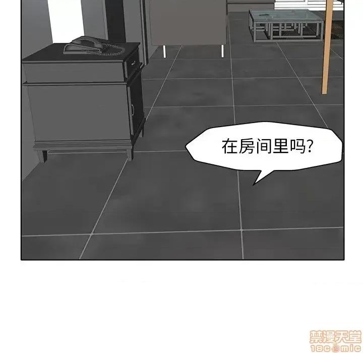 当真爱找上门来 当真爱找上门来 13 第98页