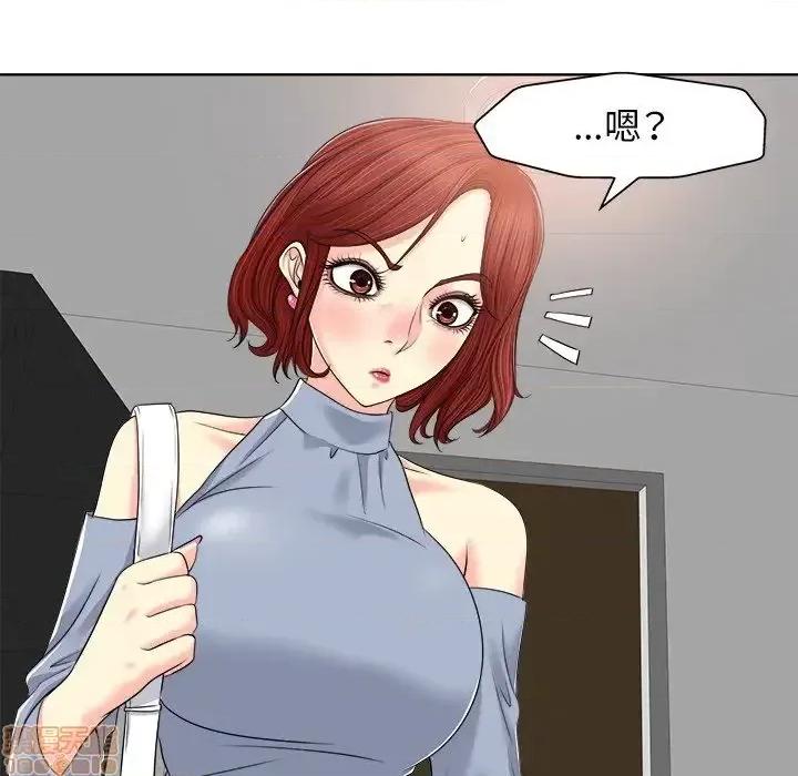 当真爱找上门来 当真爱找上门来 13 第99页