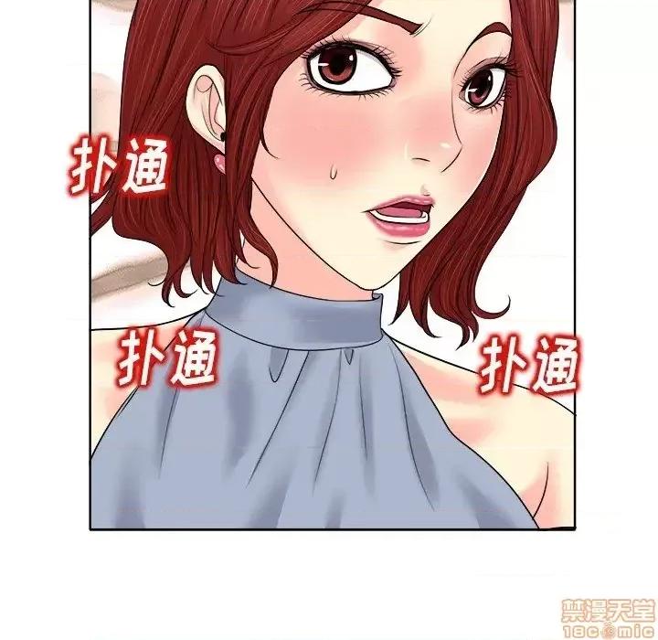 当真爱找上门来 当真爱找上门来 13 第102页