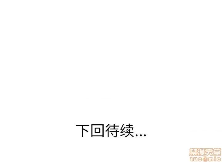 当真爱找上门来 当真爱找上门来 13 第103页