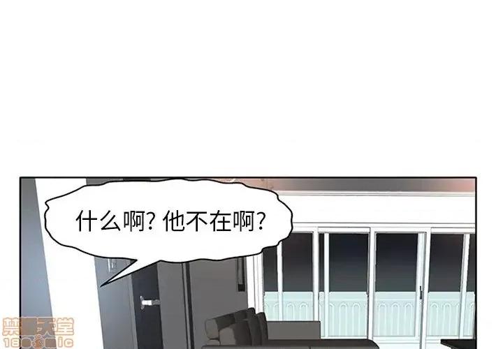 当真爱找上门来 当真爱找上门来 14 第1页