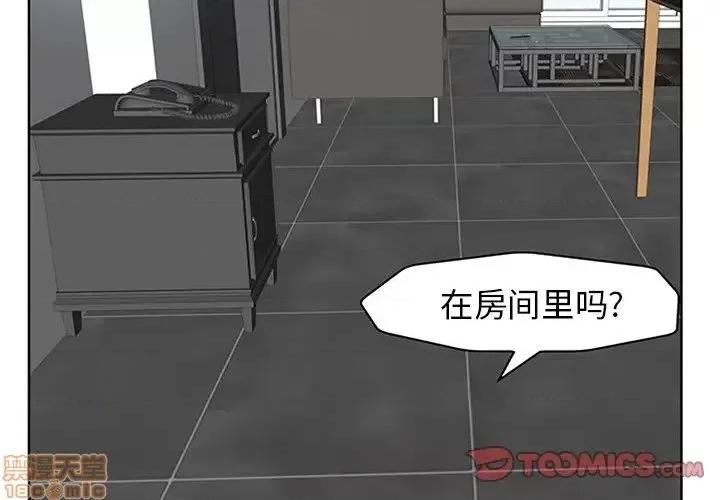 当真爱找上门来 当真爱找上门来 14 第2页