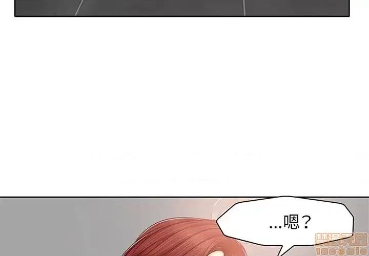 当真爱找上门来 当真爱找上门来 14 第3页