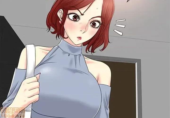 当真爱找上门来 当真爱找上门来 14 第4页
