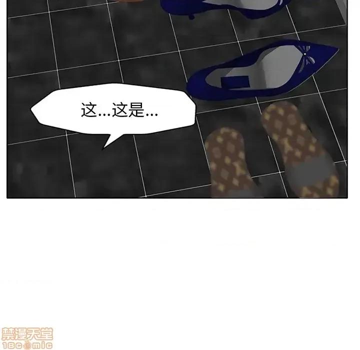 当真爱找上门来 当真爱找上门来 14 第6页