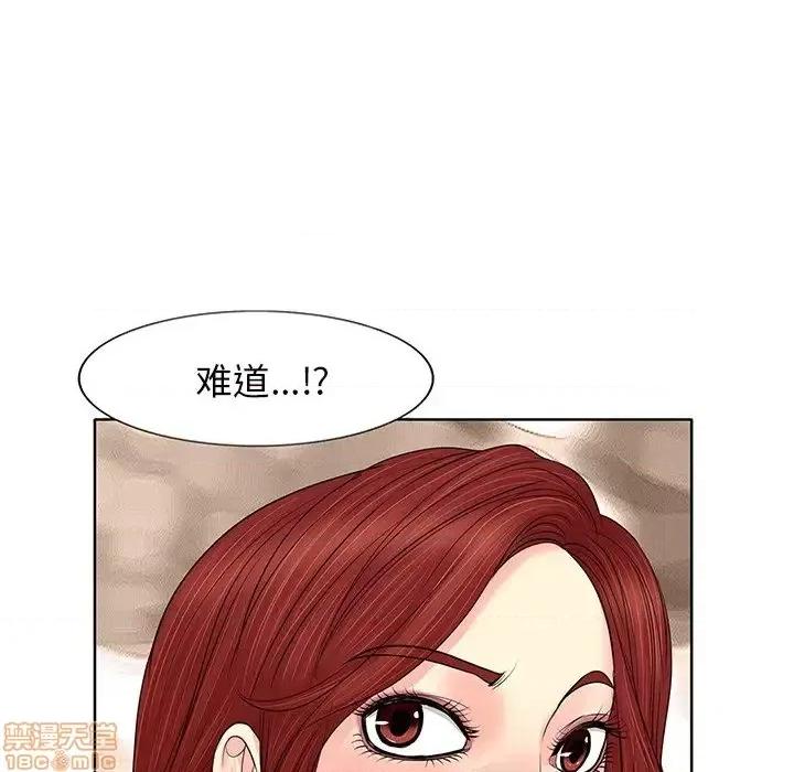 当真爱找上门来 当真爱找上门来 14 第7页