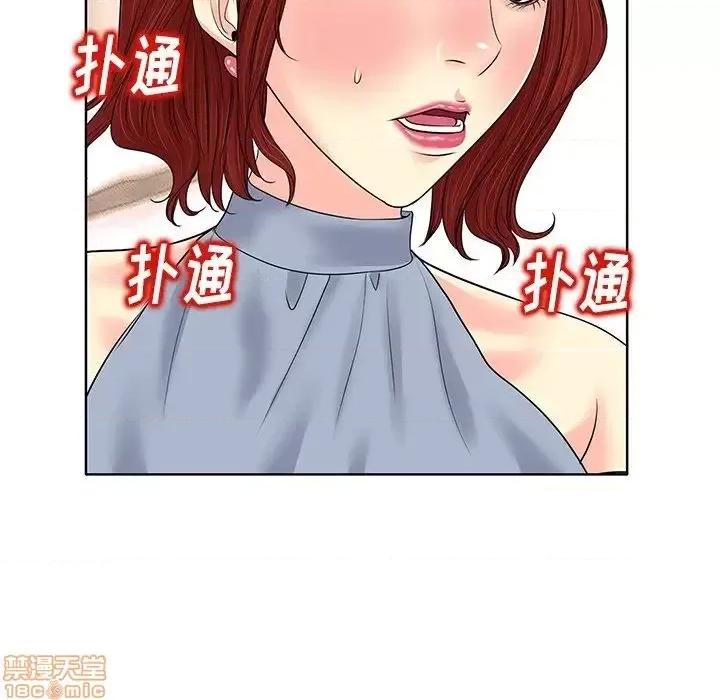 当真爱找上门来 当真爱找上门来 14 第8页