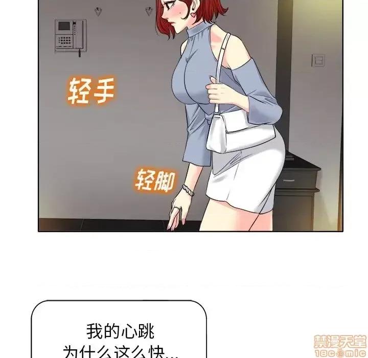 当真爱找上门来 当真爱找上门来 14 第12页