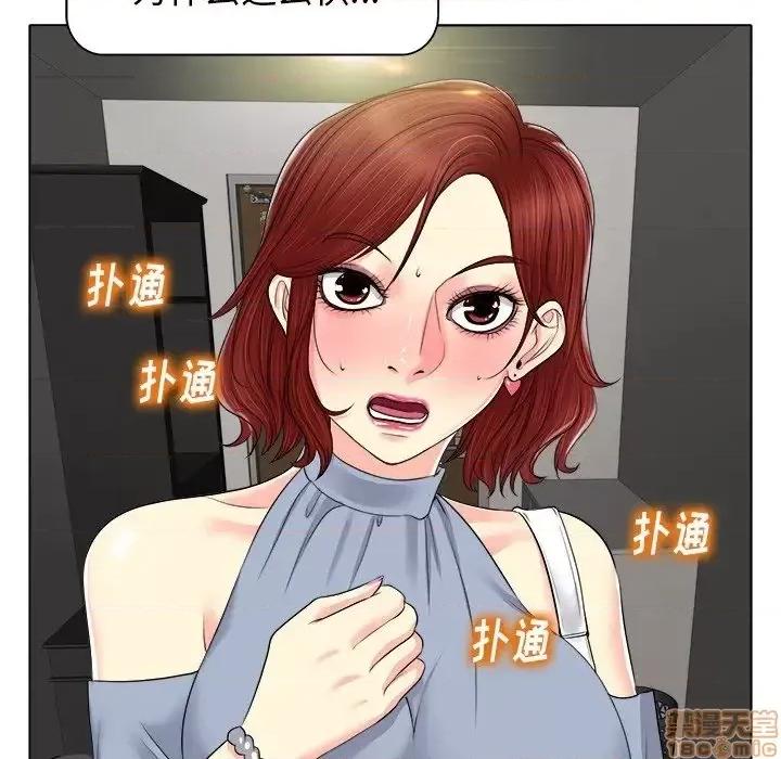 当真爱找上门来 当真爱找上门来 14 第13页