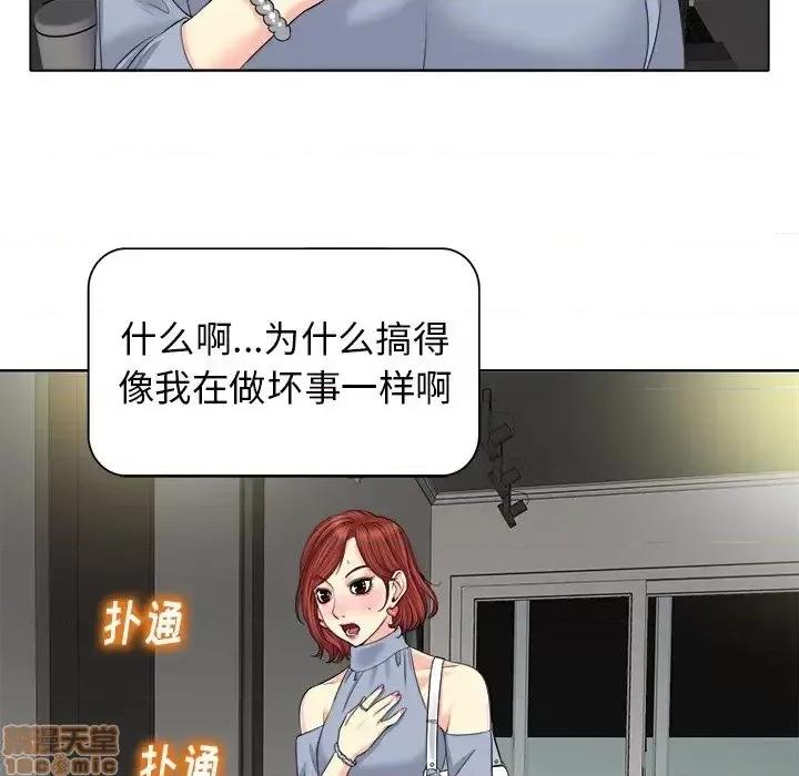 当真爱找上门来 当真爱找上门来 14 第14页