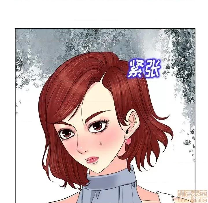当真爱找上门来 当真爱找上门来 14 第16页