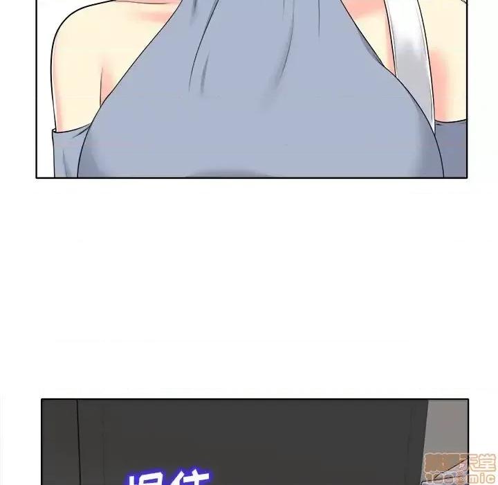 当真爱找上门来 当真爱找上门来 14 第17页