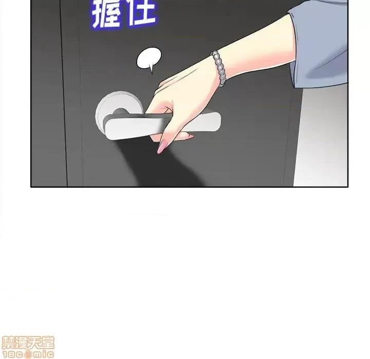 当真爱找上门来 当真爱找上门来 14 第18页