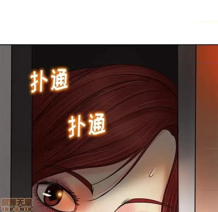 当真爱找上门来 当真爱找上门来 14 第19页