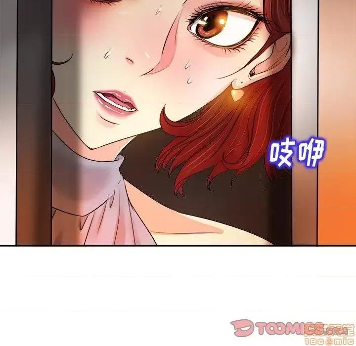 当真爱找上门来 当真爱找上门来 14 第20页