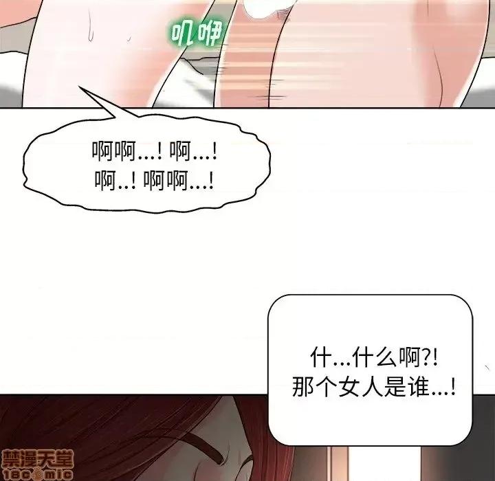 当真爱找上门来 当真爱找上门来 14 第24页