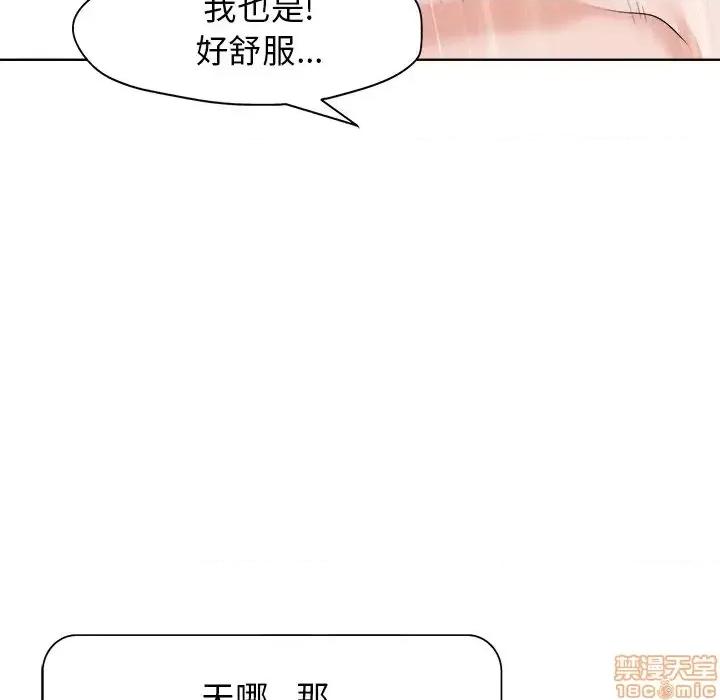 当真爱找上门来 当真爱找上门来 14 第30页