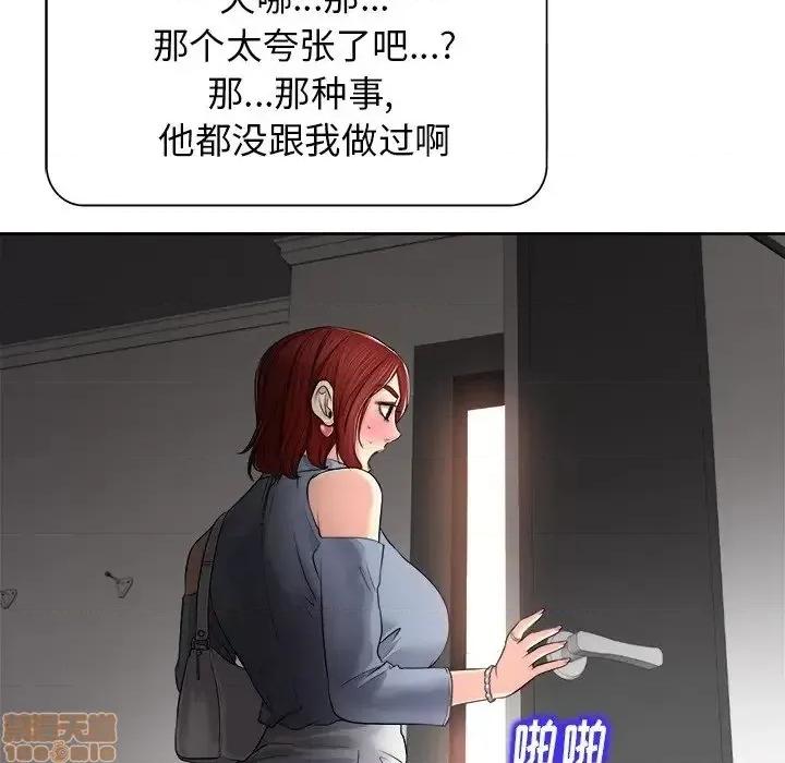 当真爱找上门来 当真爱找上门来 14 第31页