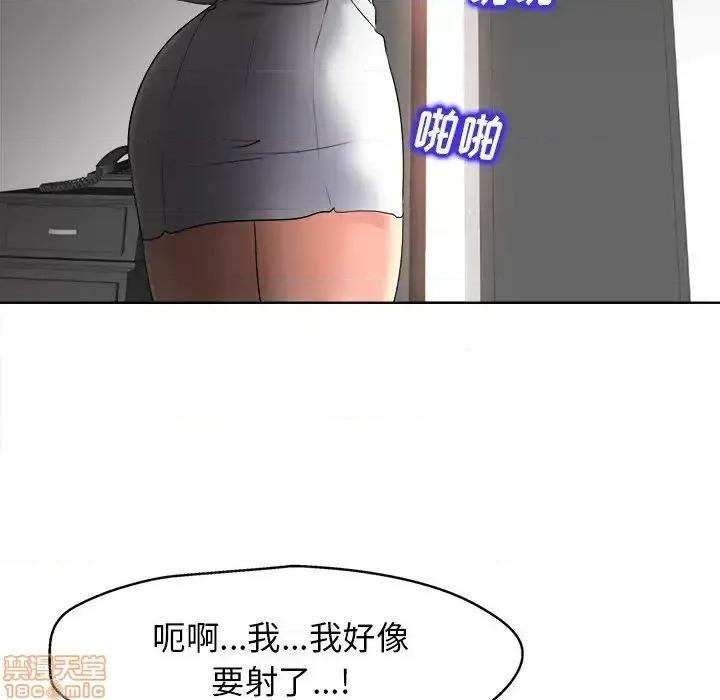 当真爱找上门来 当真爱找上门来 14 第32页