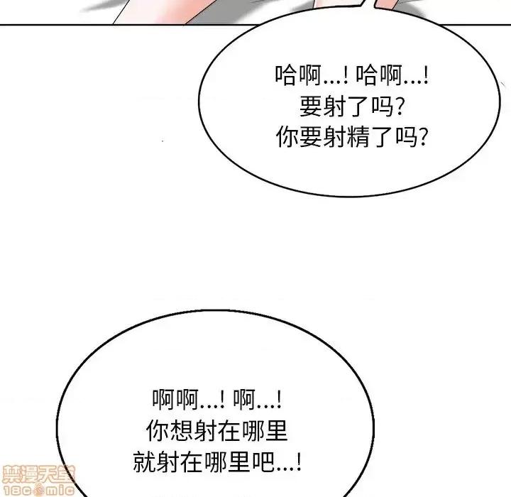 当真爱找上门来 当真爱找上门来 14 第34页