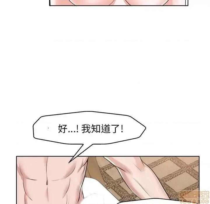 当真爱找上门来 当真爱找上门来 14 第36页