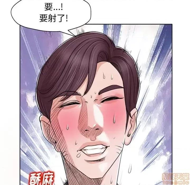 当真爱找上门来 当真爱找上门来 14 第40页