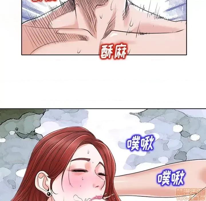 当真爱找上门来 当真爱找上门来 14 第41页